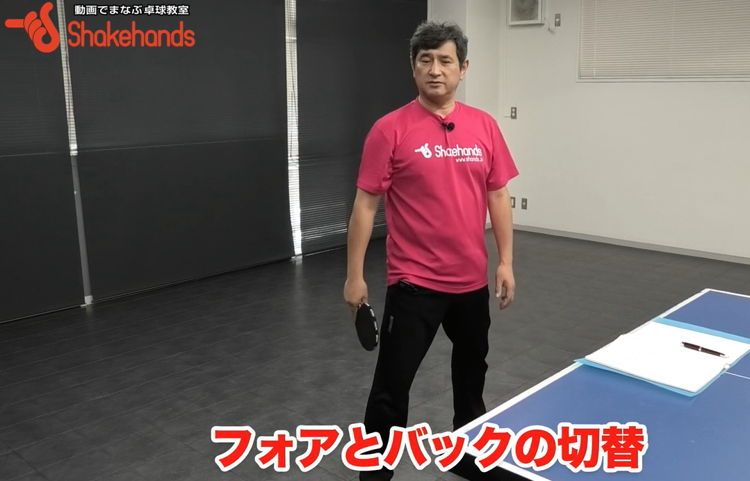 スムーズで強打もできる左右の切り返し!踏みつけると安定して力強く打てるby平岡義博