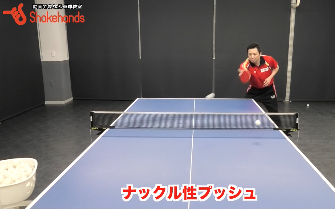 ペン表のナックル性プッシュ!ペン表でしかできないことで勝負by竹谷康一