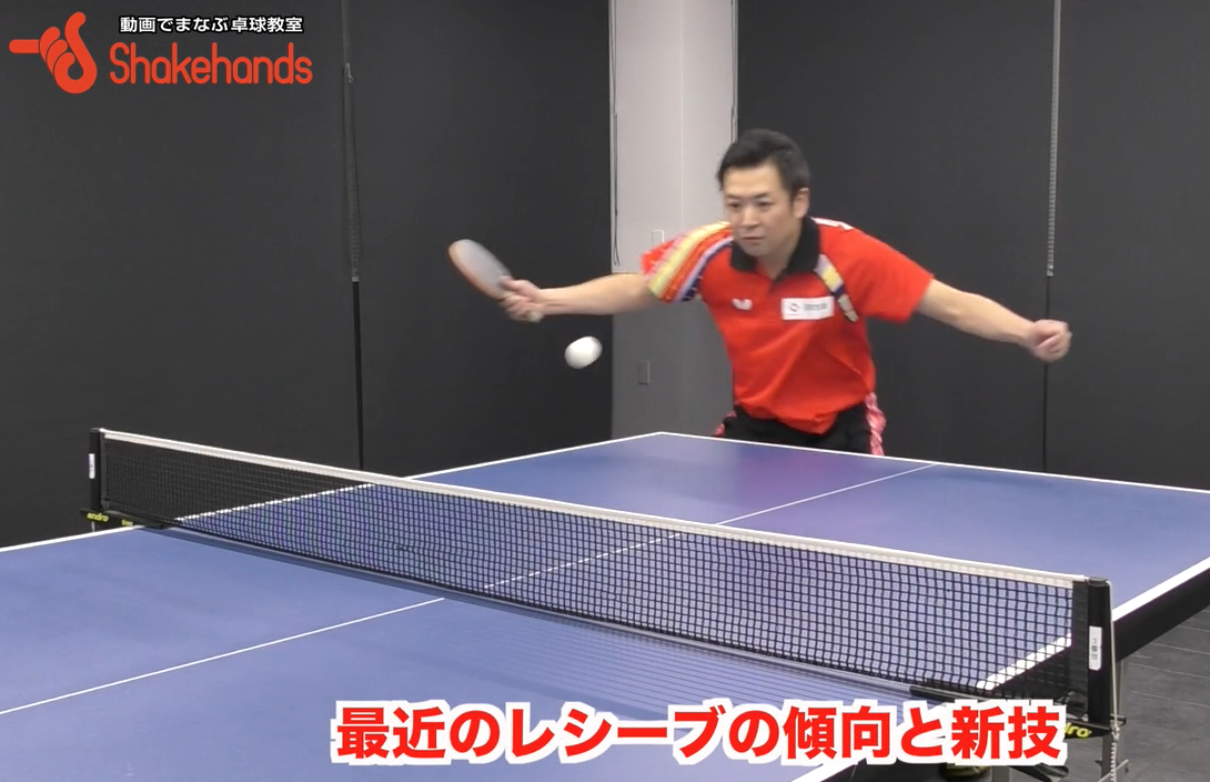 シェークの選手も新発想でレシーブしよう!ペンホルダーの良さをシェークに入れようby竹谷康一