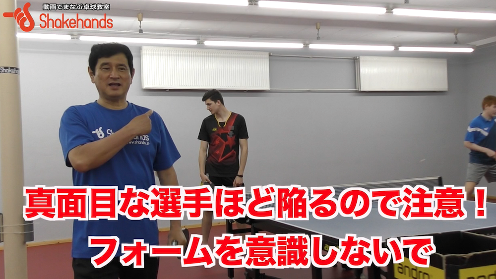 フォームを意識しないで!真面目な選手ほどフォームを意識しちゃうby平岡義博
