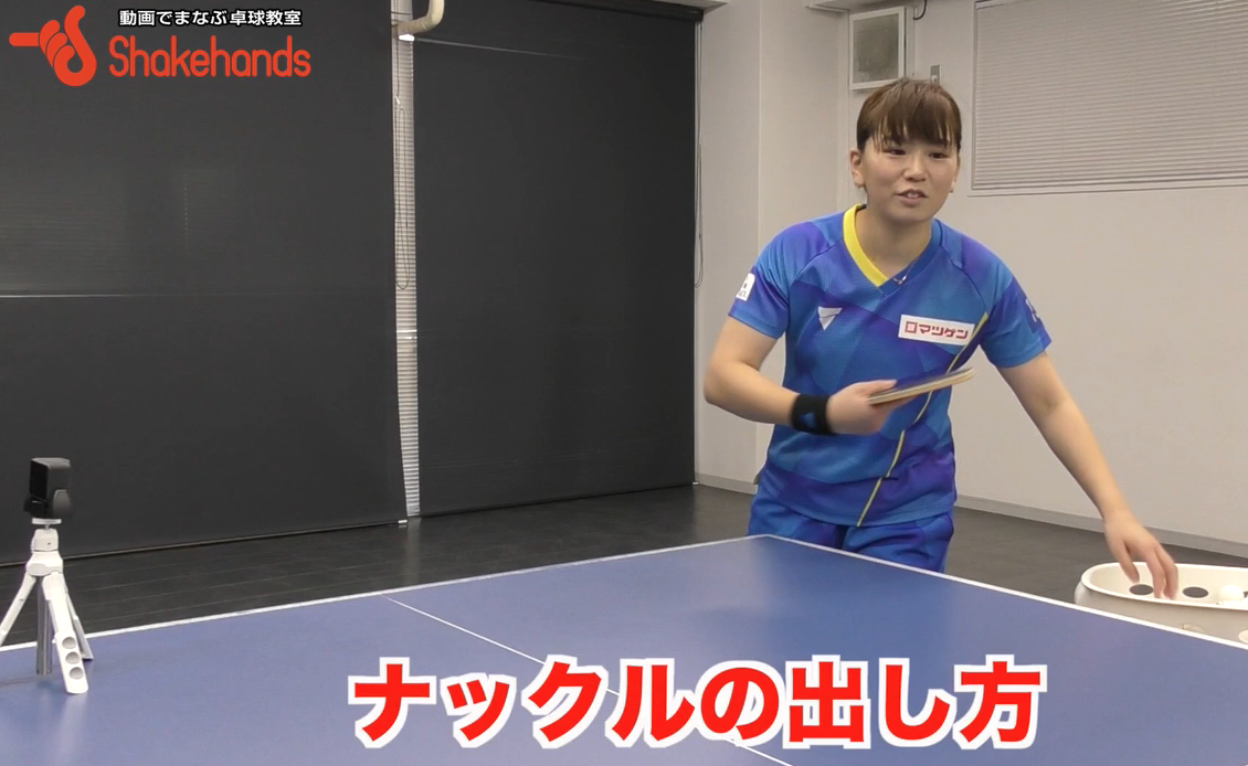 ナックルサーブ!ポイントは一つだけで切れるサーブと区別しにくいサーブになるby天野優
