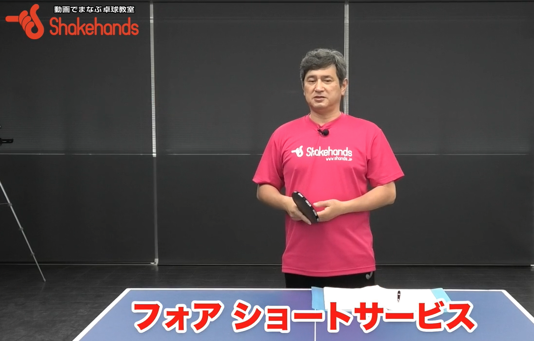 フォアハンドで短いサーブを出す!肘の位置を意識すれば回転力、コースとも自在に出せるようになるby平岡義博