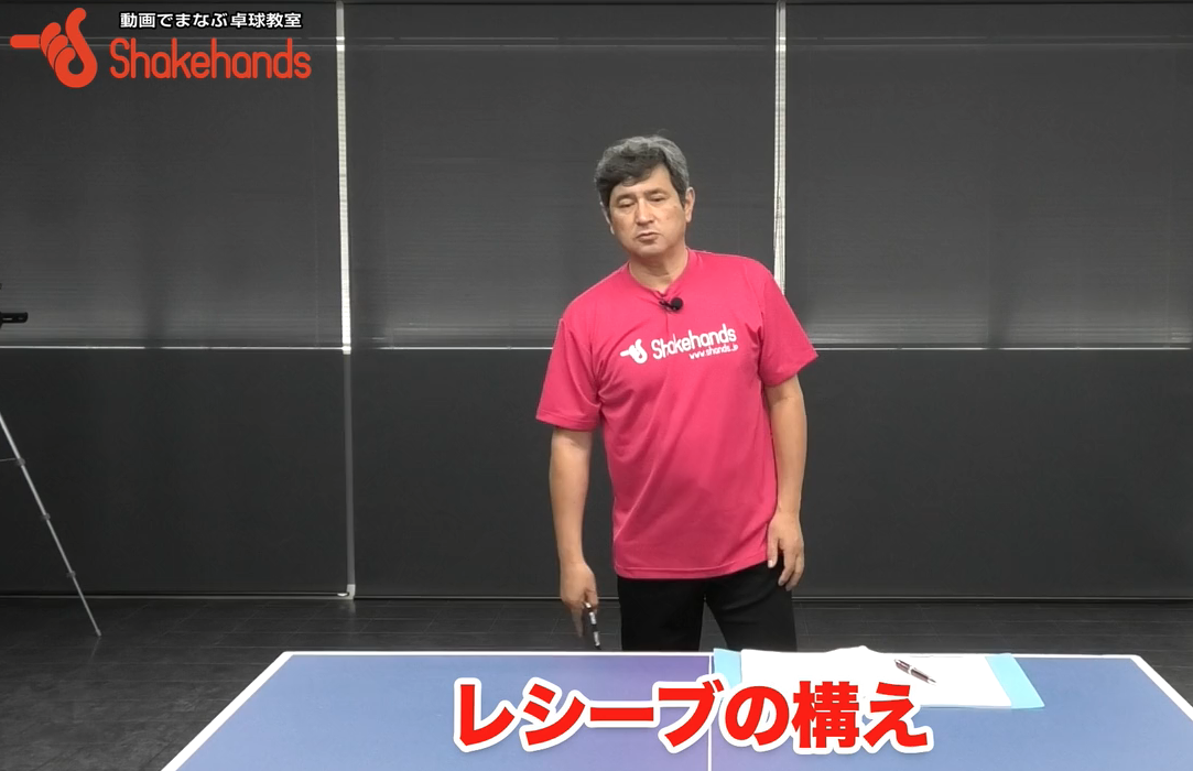 最近のトップ選手の構え!「構え」は動き出す準備、トップ選手を真似ようby平岡義博