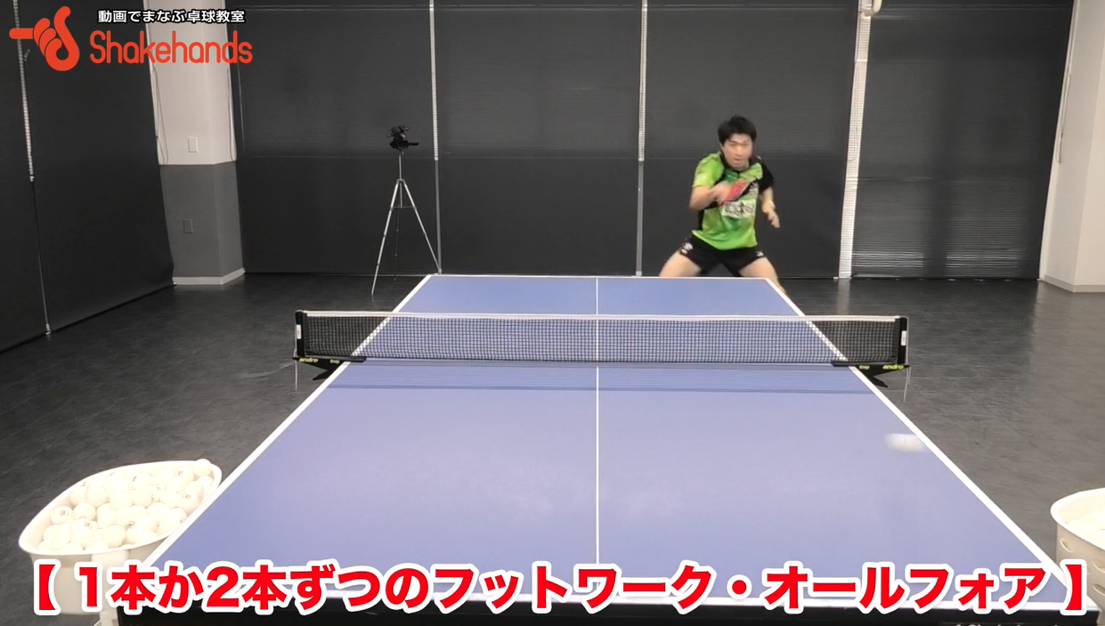 フットワーク練習のやり方!最初は簡単なフットワークから始めようby神巧也