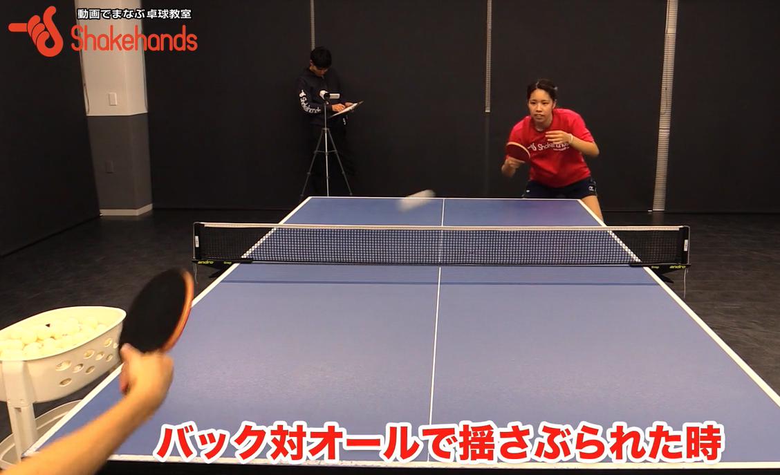 バック対オールで気を付けること!大きく揺さぶられないためにフォアの打球点を早くするby瀬山咲希