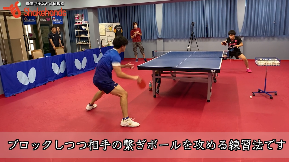 邱コーチ考案のブロックからの得点術を松下大星選手が練習!つなぎのボールを見逃さないで