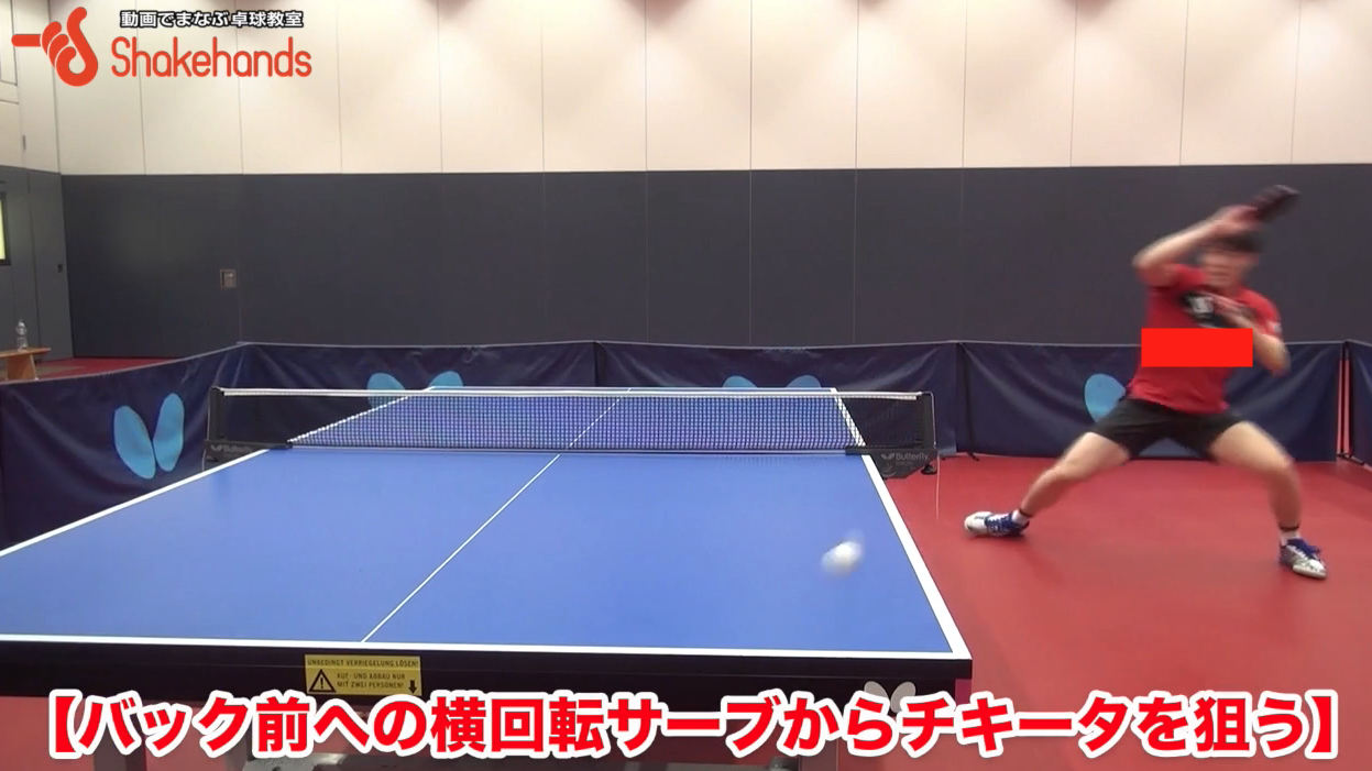 中ペンの試合展開教えます!バック前へ横回転を出して相手がチキータしてきたら？by邱党