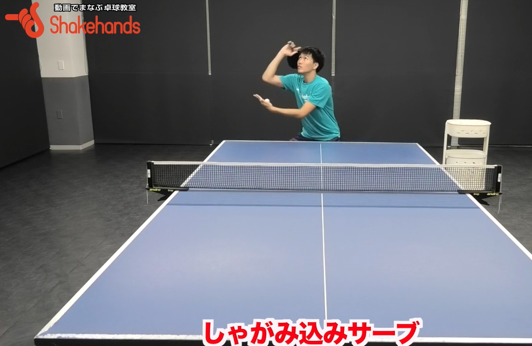 相手が取りにくいしゃがみ込み横上、横下サーブ!インパクトを強くby内藤雅明