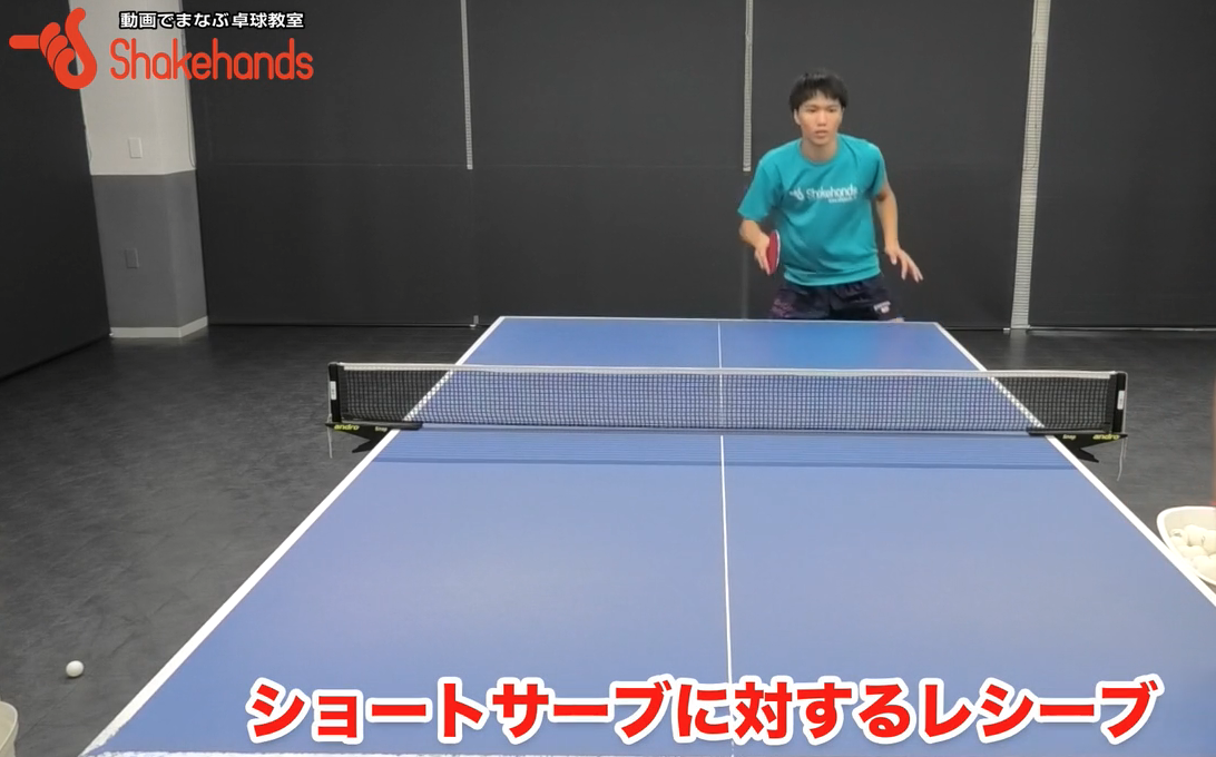 ショートサーブのレシーブ!甘いサーブと難しいサーブのレシーブの使い分けby内藤雅明