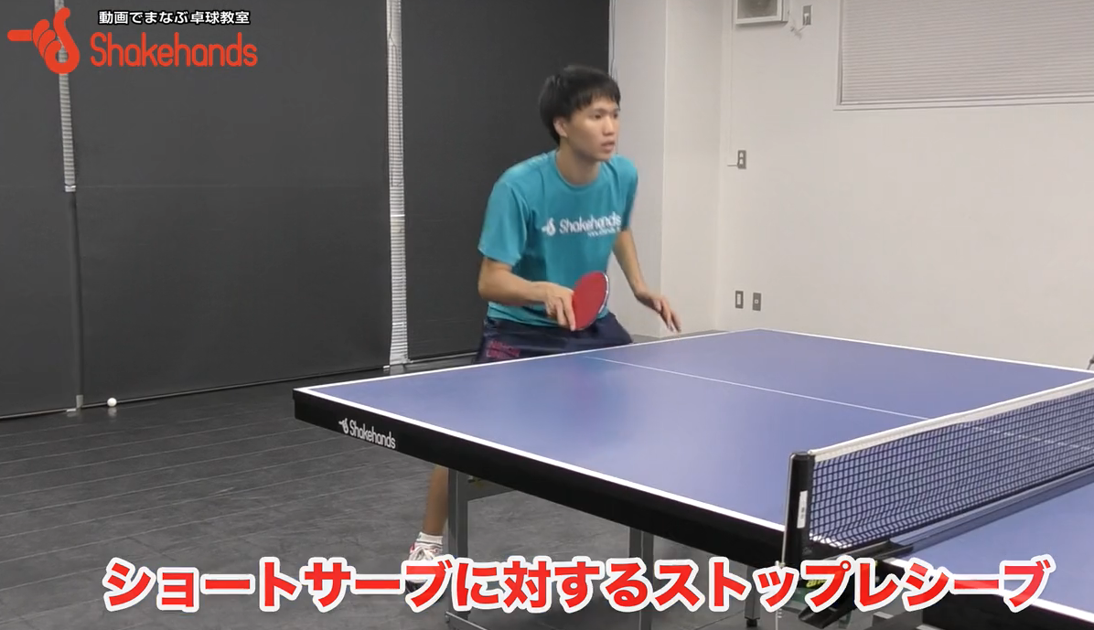 ショートサーブに対してのストップ!フォアとバックではタッチが違うby内藤雅明