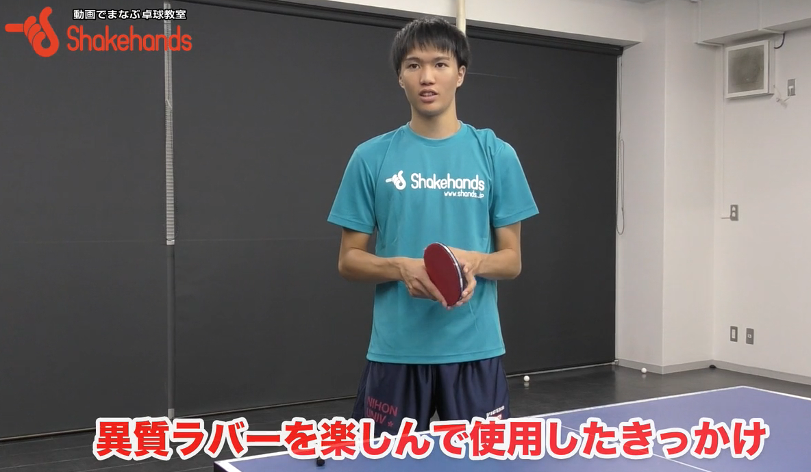 人と違うラバーを楽しんで!異質ラバーにしたきっかけby内藤雅明