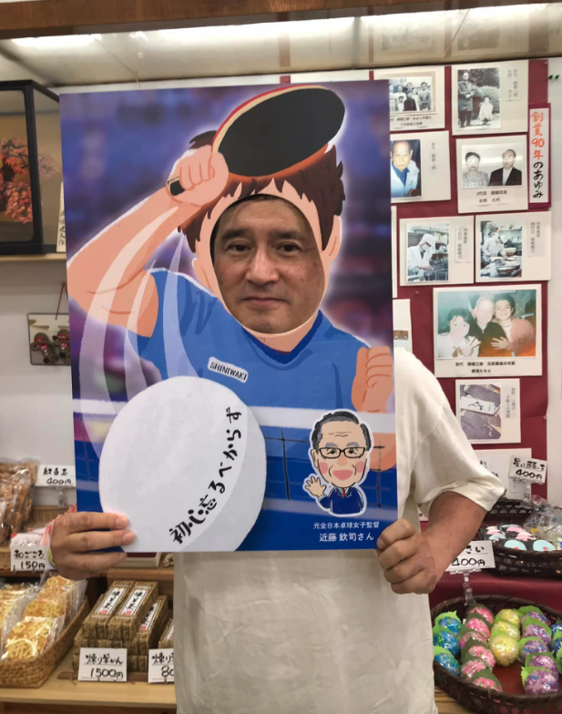 福井県大野クラブジュニアの明珍憲昭さんと川崎駅近くの【新岩城菓子舗】へ