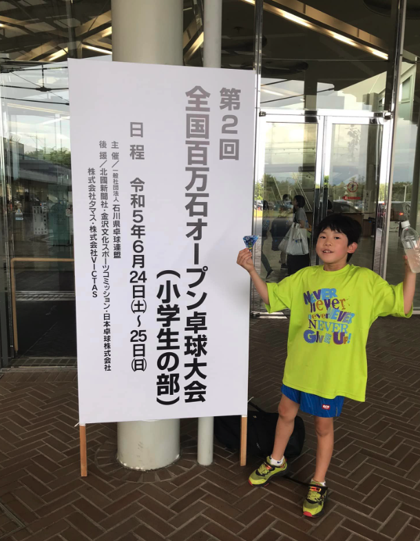 明治大学卓球部の栄光と伝統を守り抜いた当時の学生たちが、自分の子供を連れて 【百万石オープン】に集いました