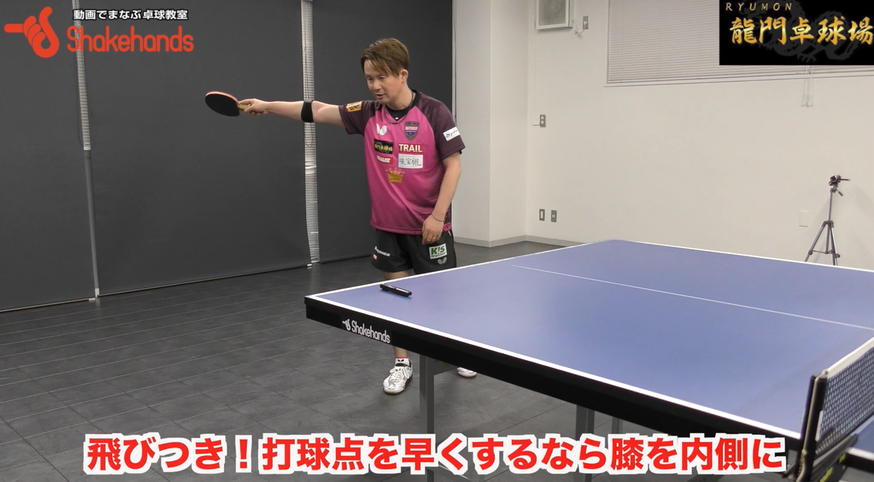 回り込み＋飛びつき!早い打球点と遅れた時の足の使い方の違いby三田村宗明