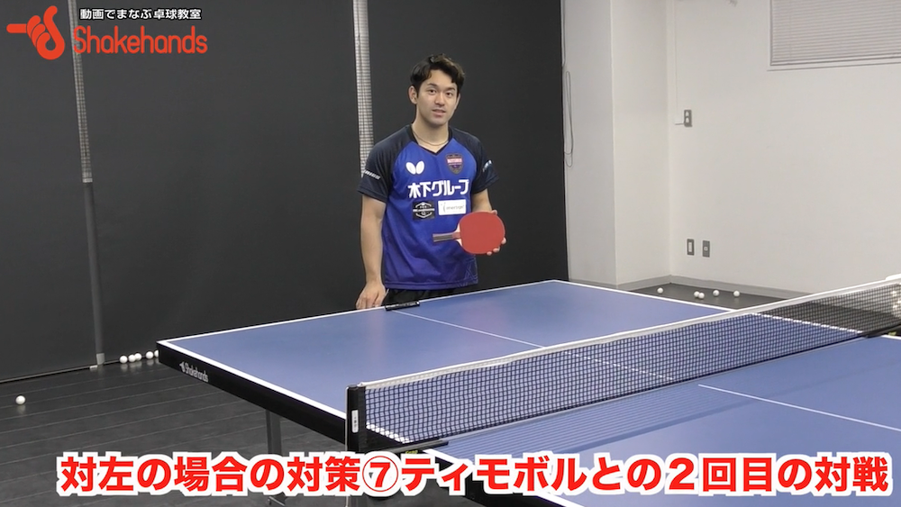 ティモ・ボルとの2回目の対戦!二回目は大きく作戦を変更してきたティモボルの凄さby及川瑞基