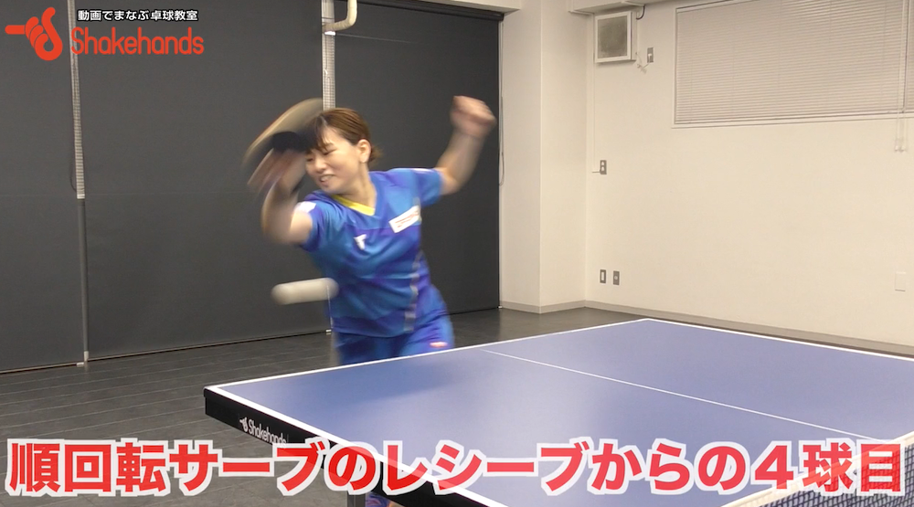 試合での得点術!レシーブから4球目。返球されるコースを先に読んで攻撃しようby天野優