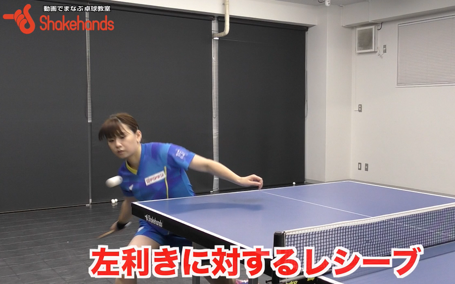 対左!サーブレシーブは真ん中に立ってフォア前を封じ込めようby天野優