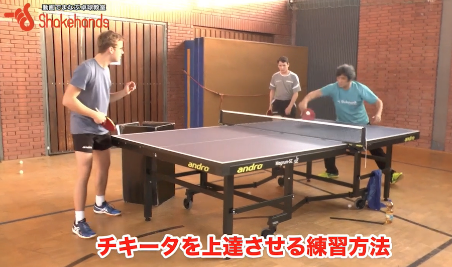チキータ上達法!フォア前のボールを打つ練習をすると覚えやすいby平岡義博
