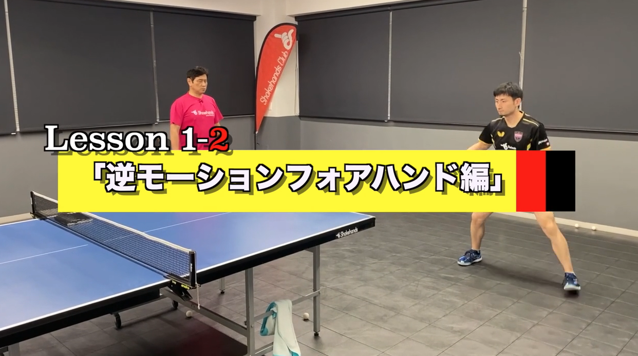 平岡×上田!打つコースが分かりにくい「戦略的打法」でノータッチで得点！