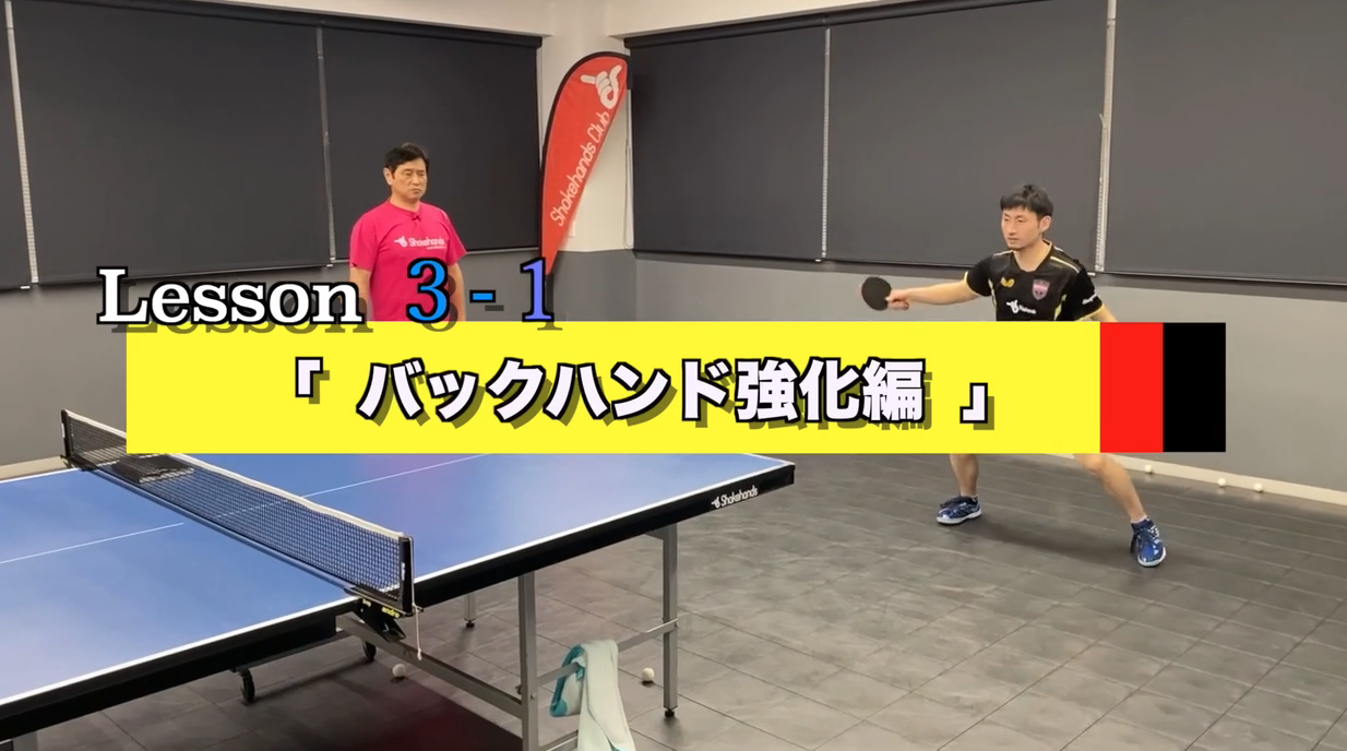 上田プロのバック強化!上田選手のブロック知らず知らずにカットしている状態！？by平岡義博
