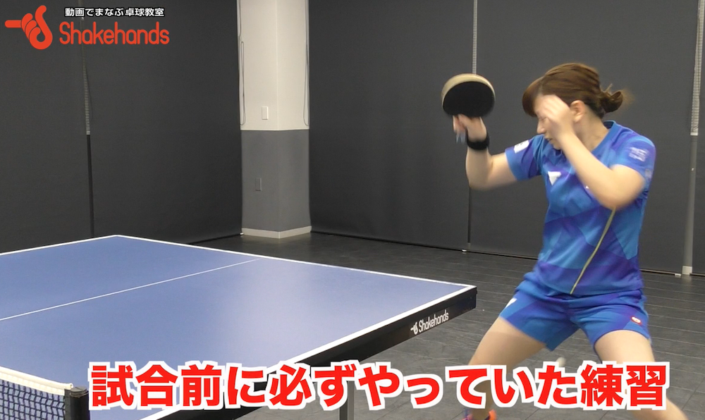 試合前にする練習!自信持って試合に臨めるように調子を上げていきましょうby天野優