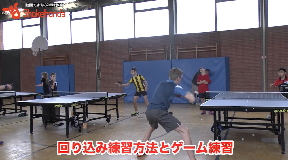 回り込み練習から回り込みを含んだゲーム練習へ!練習したことを試合で使えるようにby平岡義博