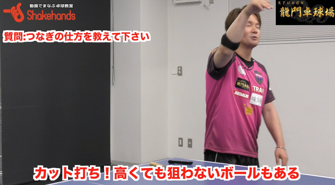 カットマンキラーが教える!攻撃選手がやりにくいカットマンとはby三田村宗明
