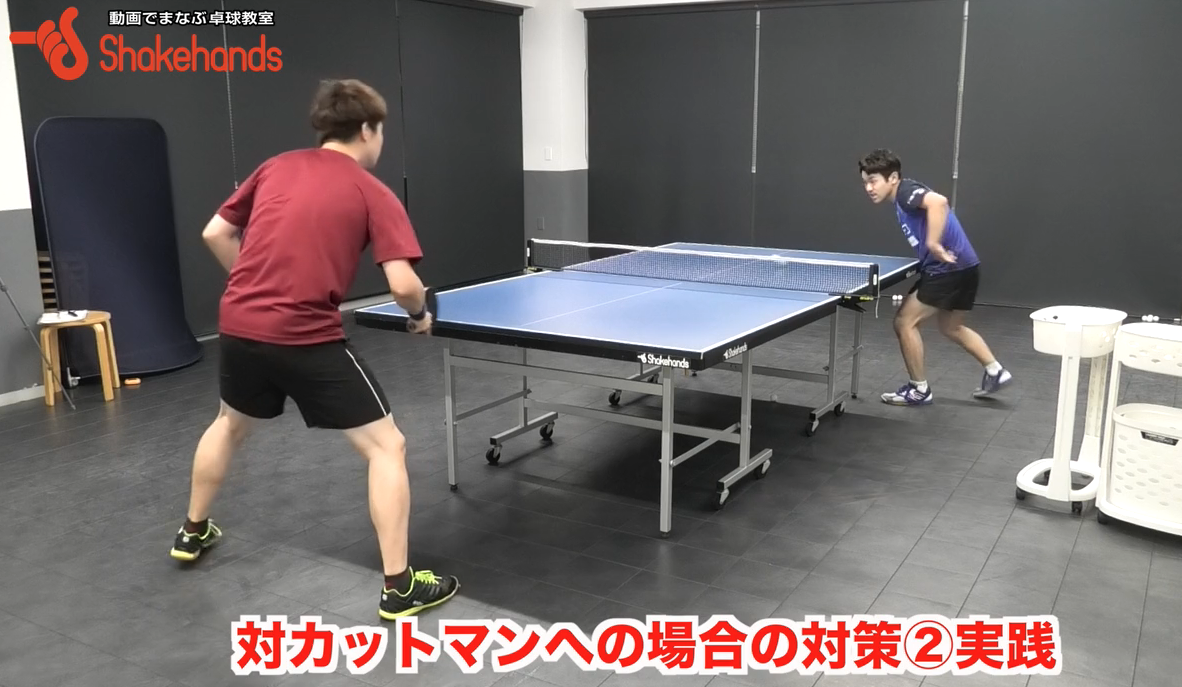 見て覚えよう対カットマン実践編!プロ選手ならではのカットしにくいコースへの打ち分けby及川瑞基