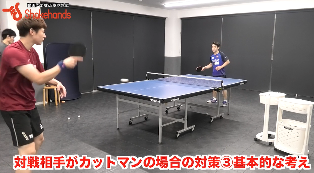 対カットマン!「打球点を高く」する理由は相手に時間的な余裕を与えないby及川瑞基