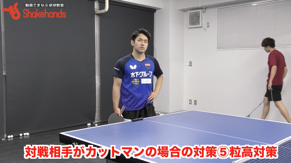 試合で絶対ハマらない対粒高カットマン!粒高の特性を利用しようby及川瑞基