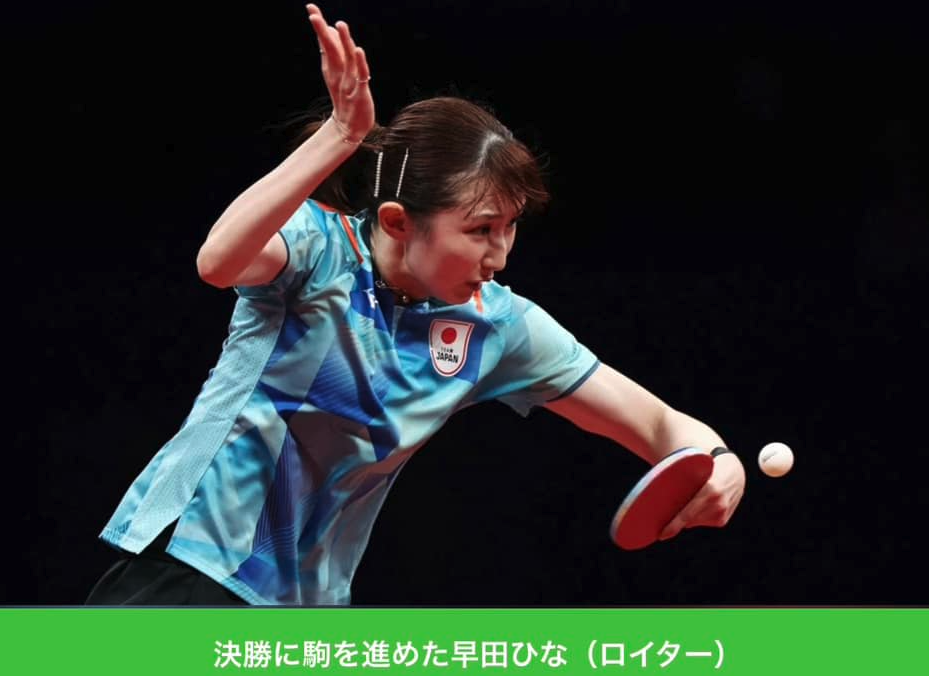 W W 理論を知ってる方には、早田選手や木原選手の手首の角度が、素晴らしいことが解ります