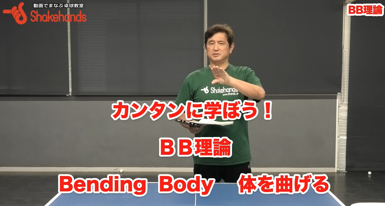 パワーのあるボールを打ちたい!強いボールをカットしたい！そんな選手にオススメby平岡義博