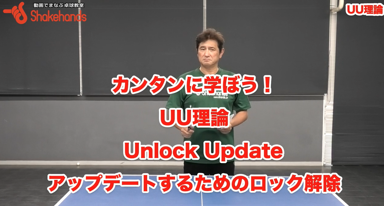 技術のアップデートに不可欠!肩関節が自在に使えるようにちょっと肩を上げると使いやすいby平岡義博