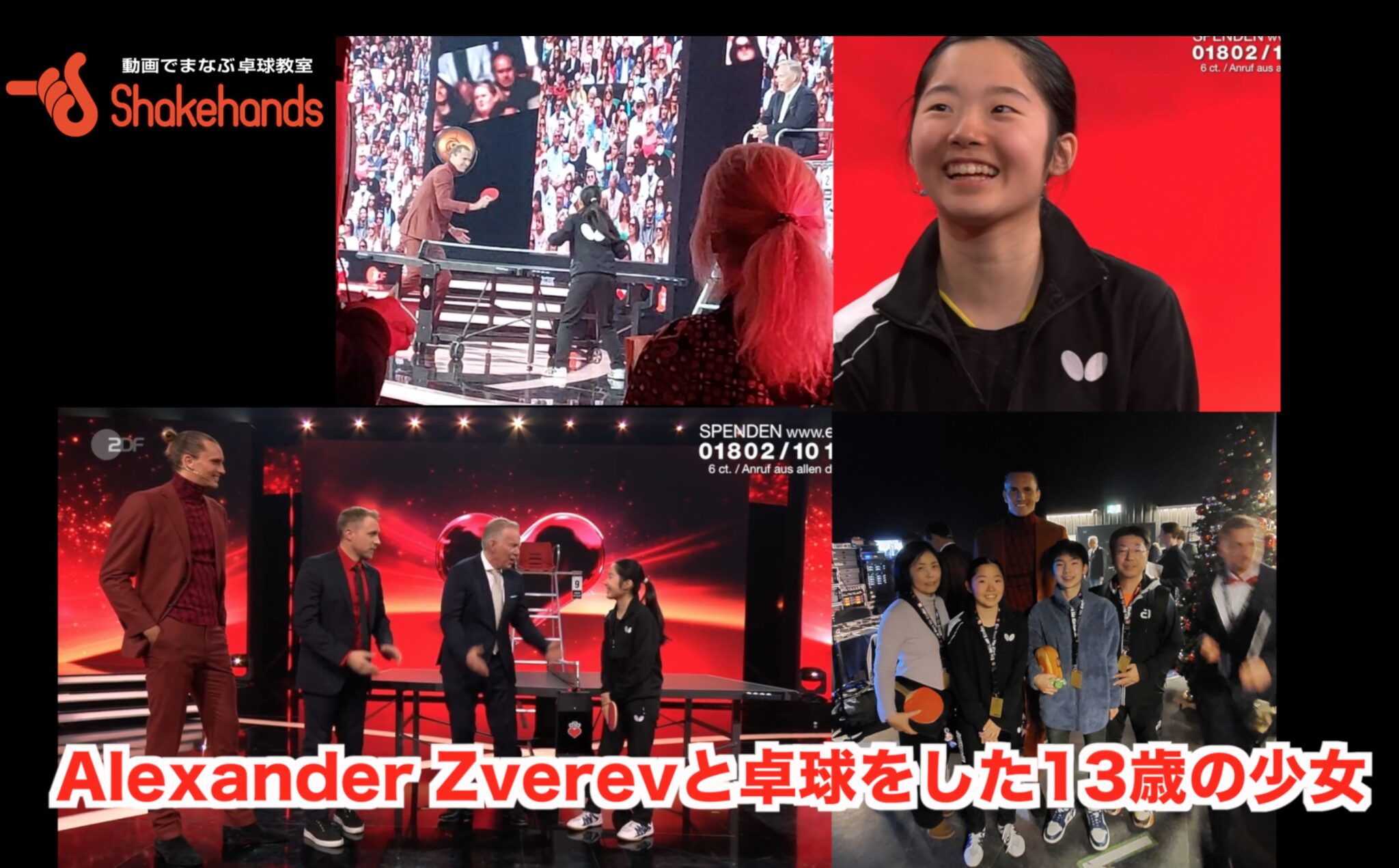 Alexander Zverevと卓球をした13歳の少女