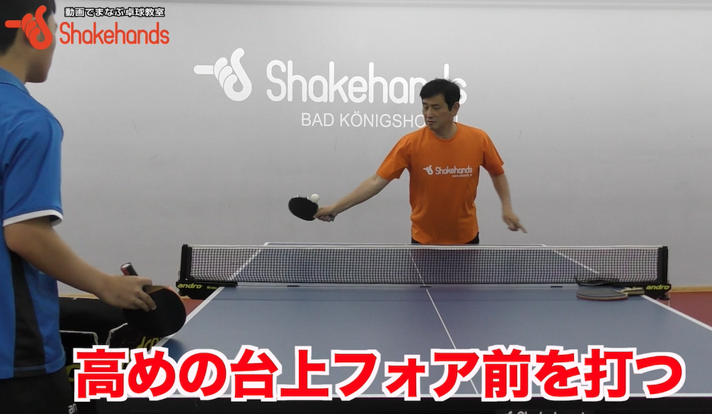 台上の高いボール打ててる！?意外と高いボールを見逃している選手が多い？by平岡義博