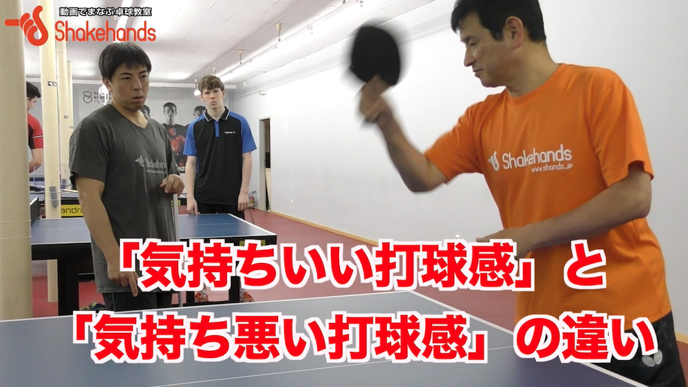 気持ち良い「打球感」で覚えよう！打球感で覚えると体は忘れないby平岡義博