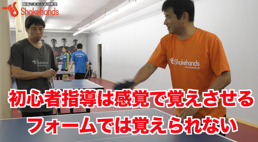 フォームでは覚えられない！良い打球感を忘れないでby平岡義博