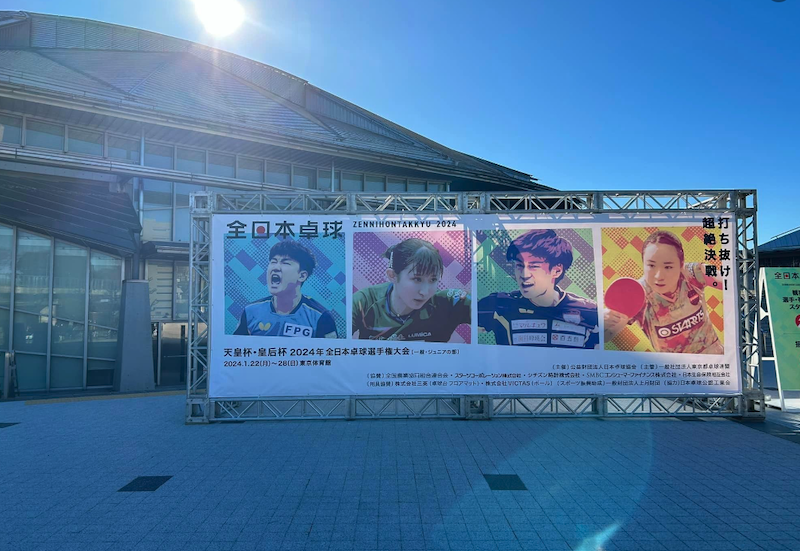宇田幸矢も村松のカットを豪打で打ち抜き、ベスト8に入っています