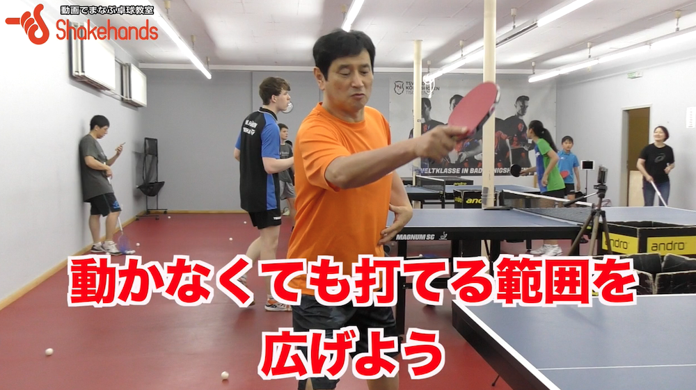足の動かしすぎに注意！動かなくても打てる範囲を広げようby平岡義博