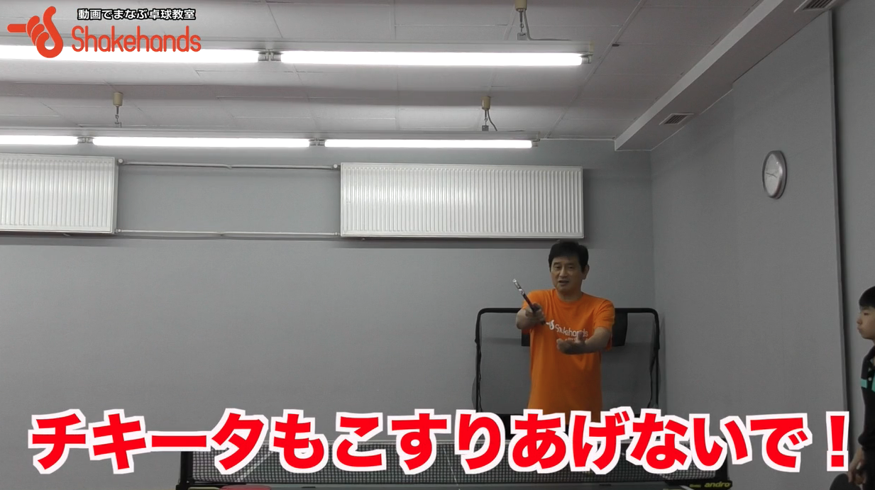 チキータもこすり上げ注意！ボールが曲がるチキータしようby平岡義博