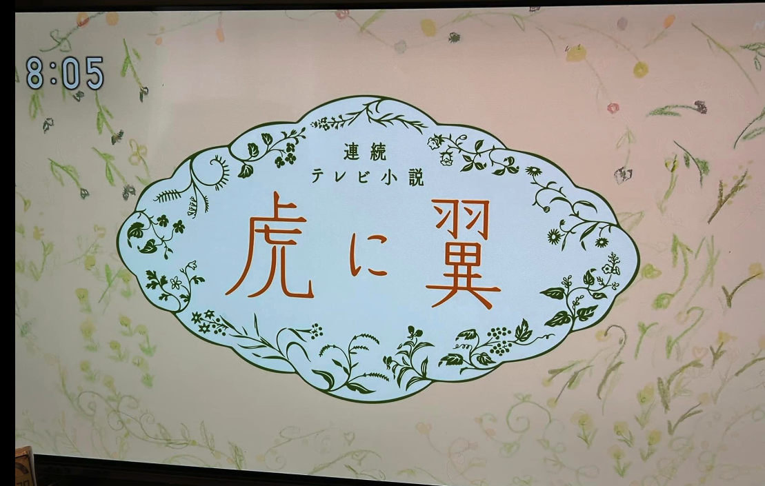 【4/1投稿】1931年に明治大学卓球部は創部。もしかしたら卓球部の監督か部長あたりに私がキャストされているのかも