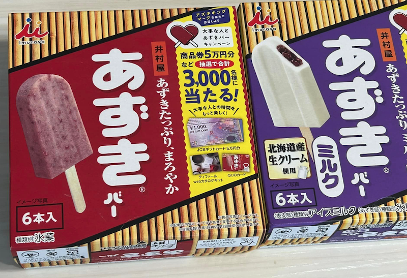 好調の戸上隼輔選手にあやかって、 【井村屋】あずきバー箱買い