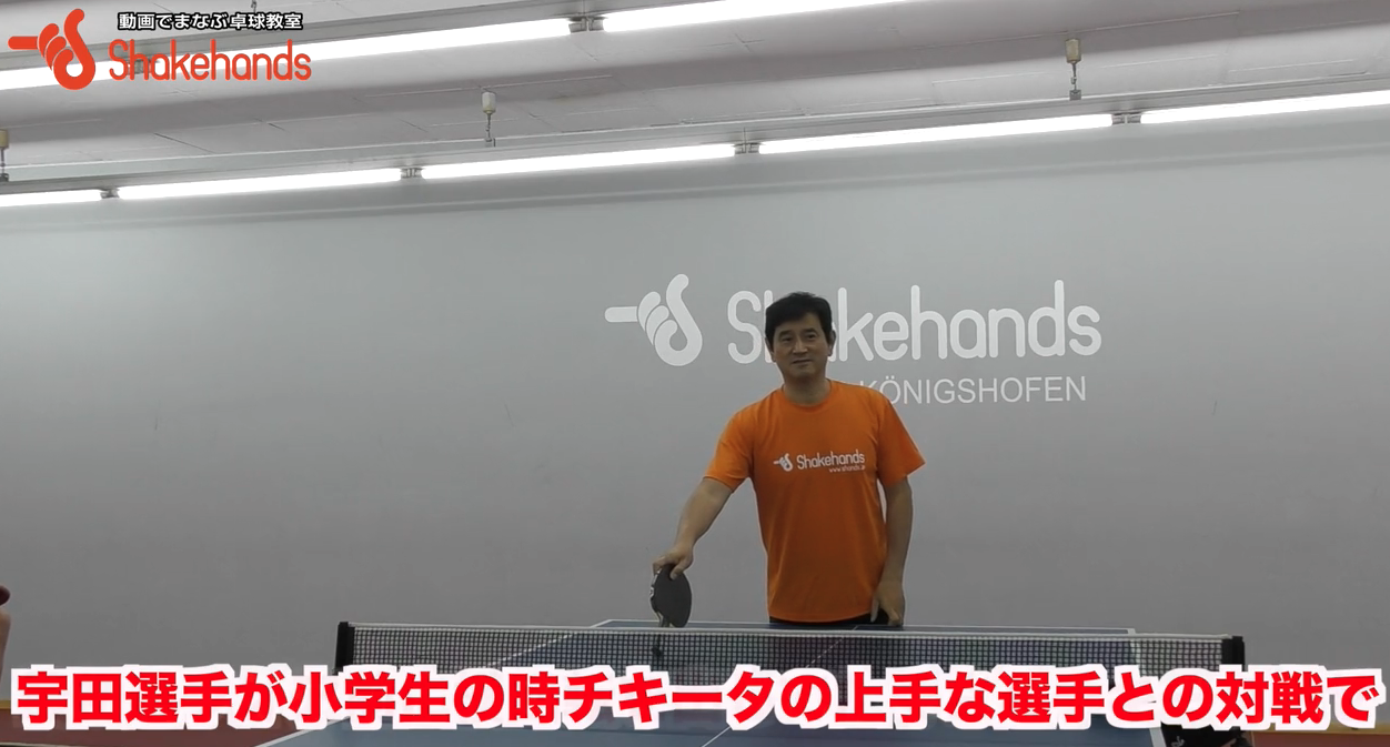 【作戦】チキータが上手な選手と対戦したら!?チキータ狙い打ちそれともチキータできないサーブを出す?by平岡義博