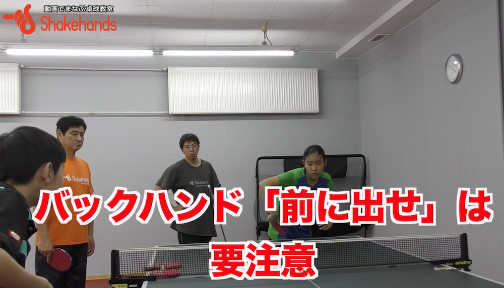 バックハンドパワーアップ!前に出してもパワーアップしないよ。肩甲骨と胸筋を使えばパワーが出るby平岡義博
