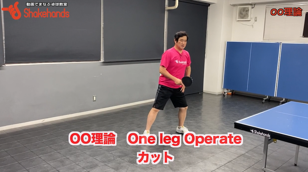 カット!1本足でしっかりスイングして安定力up！by平岡義博
