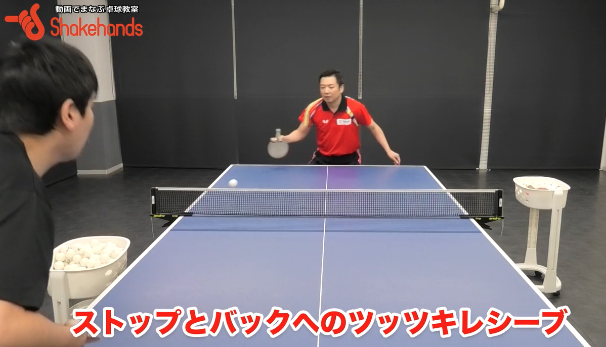 相手のバックへ深くツッツキ!試合でストップが来るかツッツキが来るか相手にとって待ちにくい状況にするby竹谷康一