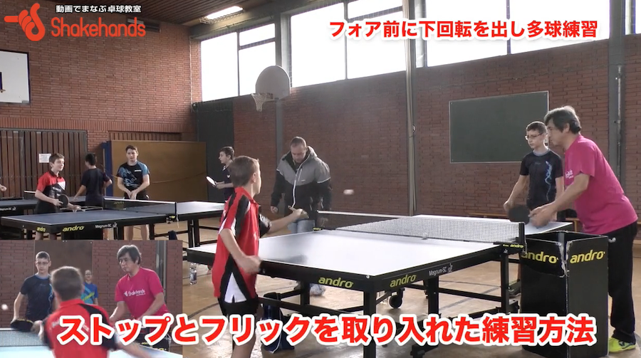 ジュニア向けフォア前の練習方法!フォア前をストップやフリックを試合で使えるように練習しようby平岡義博