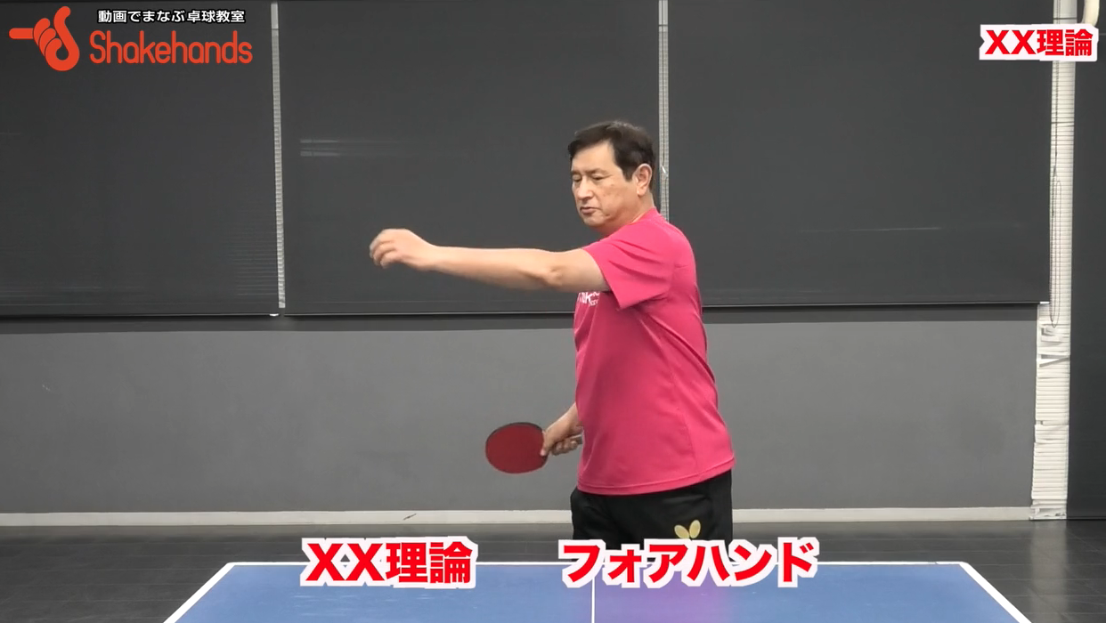 【平岡義博のXX理論】自然なフォアハンドのスイングはフリーハンドの使い方がポイント!回り込みも飛びつきもミドルもキツくない