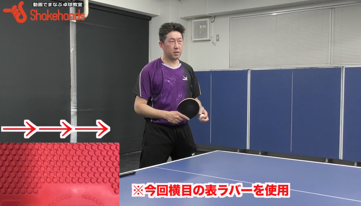 バック表で変化をつける!ナックルと回転ボール使い分けて打とうby田中卓也