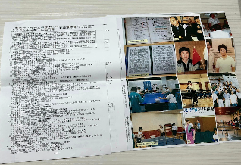 『田村眀人』たむら よしんど 先生、自ら顧問で全国中学校大会男子団体優勝